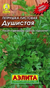 Семена Петрушка "Душистая" листовая "Лидер", 2 г