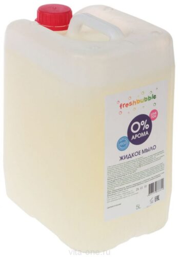 Жидкое мыло FreshBubble Без аромата (100 мл) развес